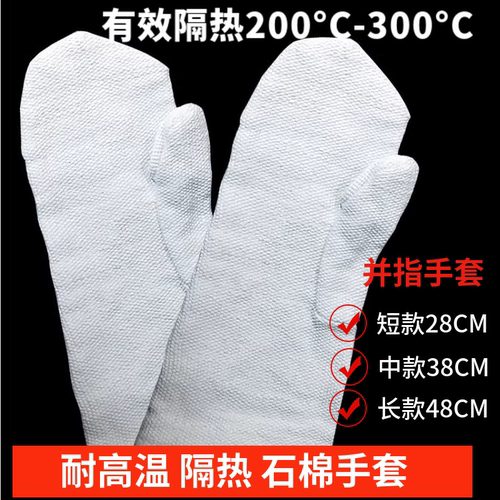 并指耐高温石棉手套隔热手套