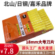 日钢北山嘉禾特惠A100大号美工刀片18mm美缝壁纸裁纸工业加厚0.6m