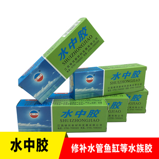 为民水中胶 修补玻璃金鱼缸水族箱胶水 马桶水管厨浴陶瓷大理石胶