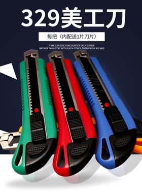 包邮日钢RG329大号美工刀架18mm不锈钢介刀墙纸刀裁纸刀工具刀片