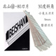 北山2133小美工刀片30度角9mm皮革裁纸模型切割尖介刀片200片 包邮