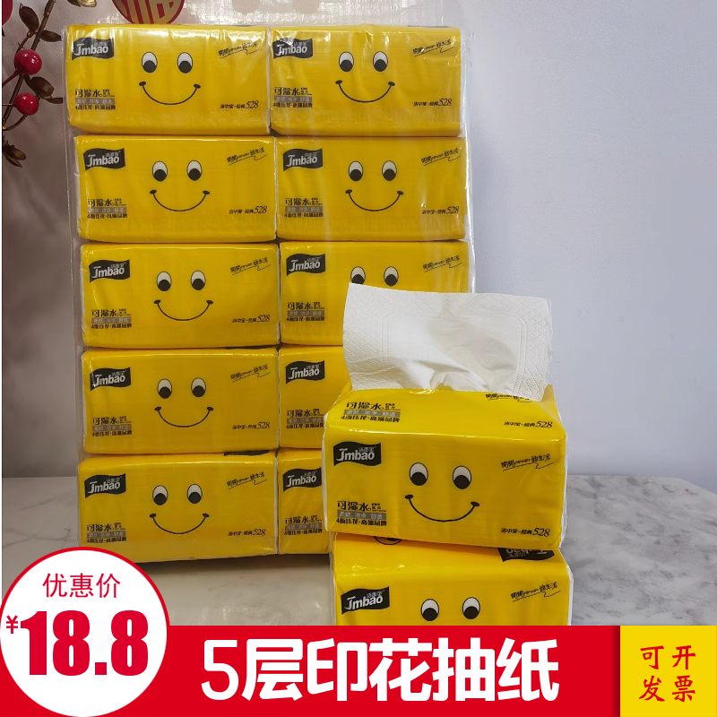 1大提10包装纸巾抽纸抽取式家用亲肤实惠装擦手纸卫生纸餐巾纸抽