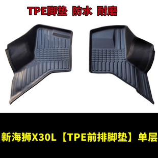 华晨金杯新海狮X30L 新海狮EV 海狮S 小海狮X30前排TPE汽车脚垫