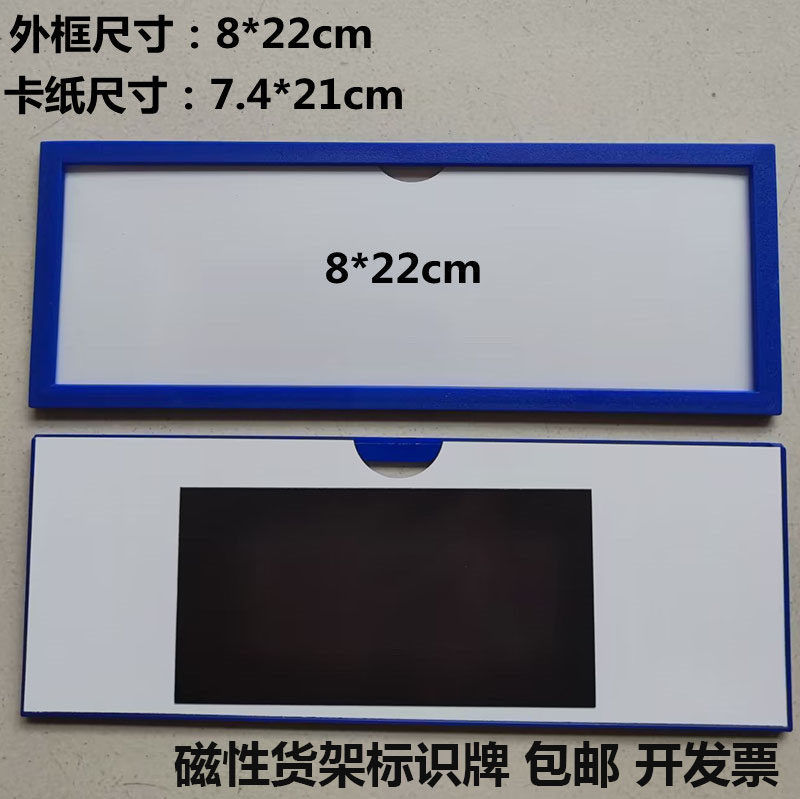 货架标识牌磁性标签牌仓位材料卡货架附件/货架配件/