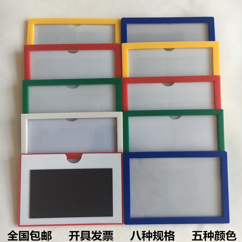 磁性标签货架库房识别挂牌