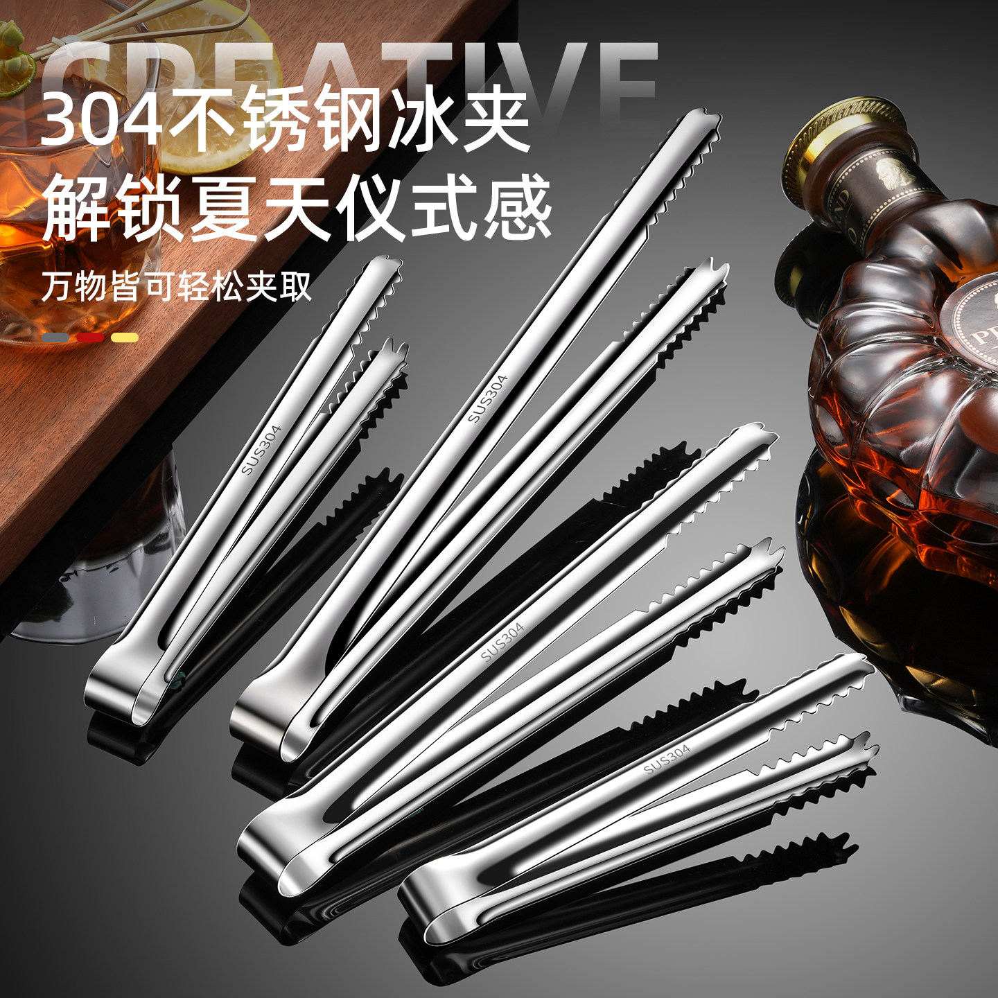 加厚304不锈钢酒吧冰夹厨房烤肉图片