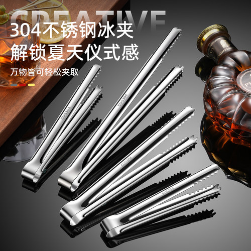 加厚304不锈钢酒吧冰夹厨房烤肉