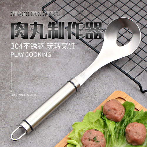 304不锈钢肉丸勺子神器家用模具