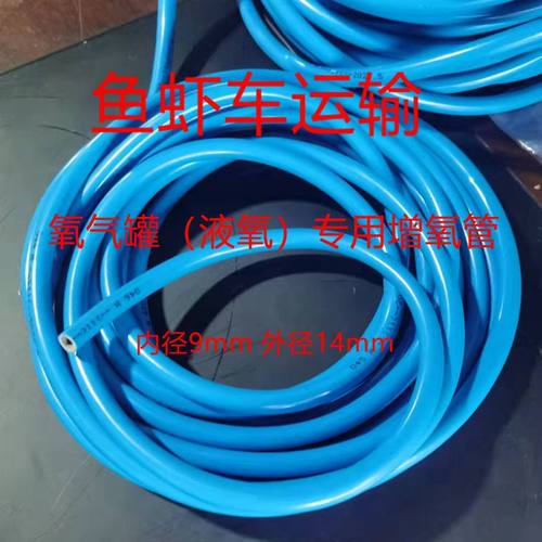 自沉曝气管鱼车专用增氧管纳米管
