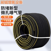 防堵新型微孔纳米曝气管帆布池高密度养殖增氧推水鱼虾蟹水底溶氧