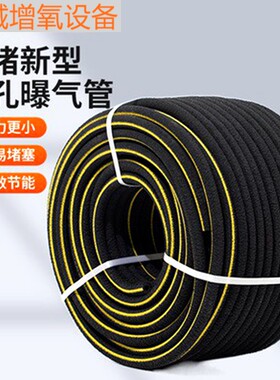抗堵纳米管曝气管增氧管均匀耐用