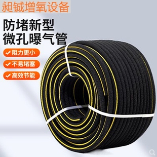 防堵新型微孔纳米曝气管帆布池高密度养殖增氧推水鱼虾蟹水底溶氧