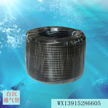 底部增氧自沉通气管9*14可替代透明软管与网纹管耐老化直接曝气盘