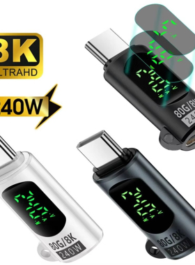 兼容雷电5全功能转换器USB4升级新款挂绳孔数显高速传输转接插头