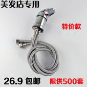 理发店洗头床水龙头开关配件 发廊用品 美发冲头盆混水阀花洒喷头