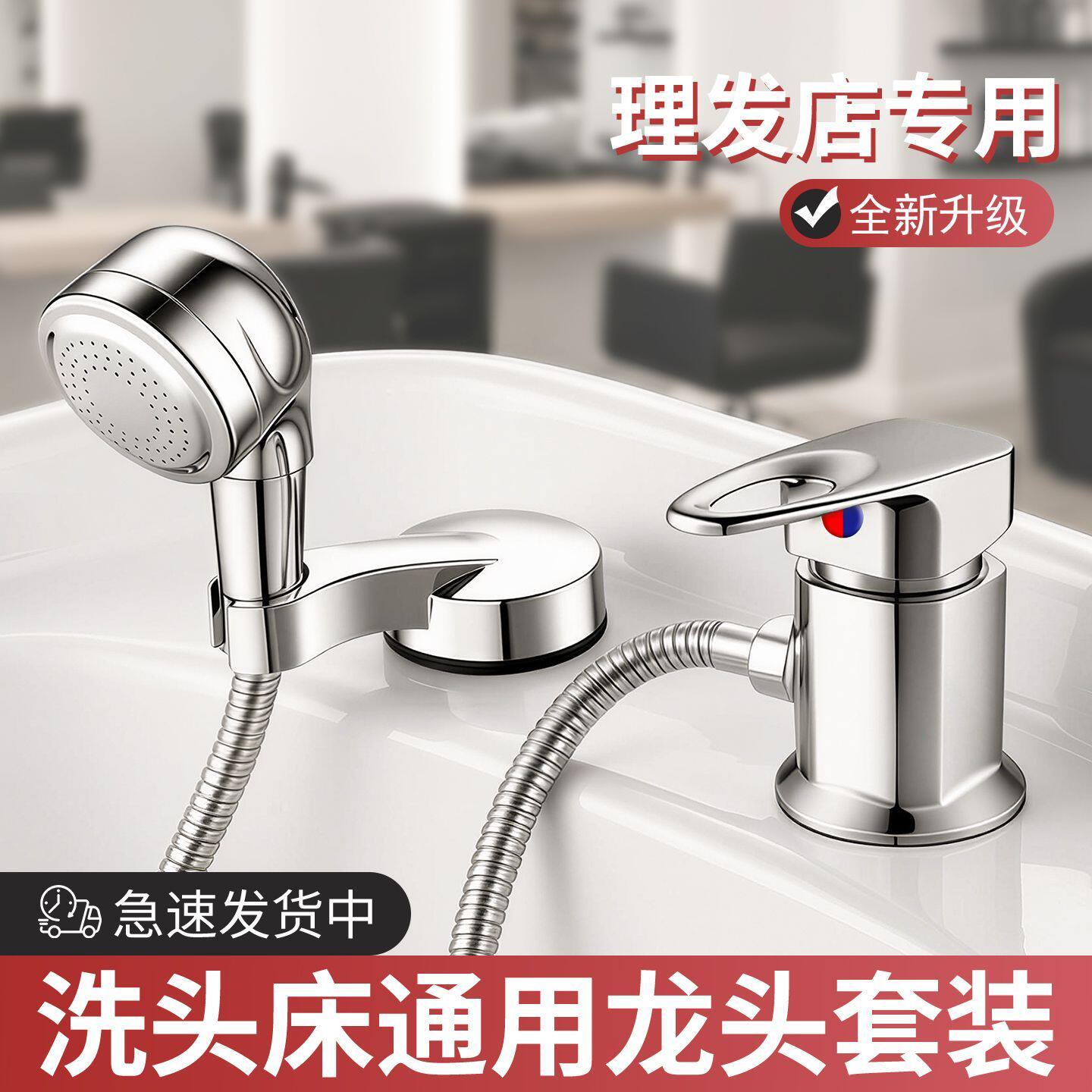 理发店洗头床水龙头开关 冷热混水阀美发店冲头床用品 发廊配件