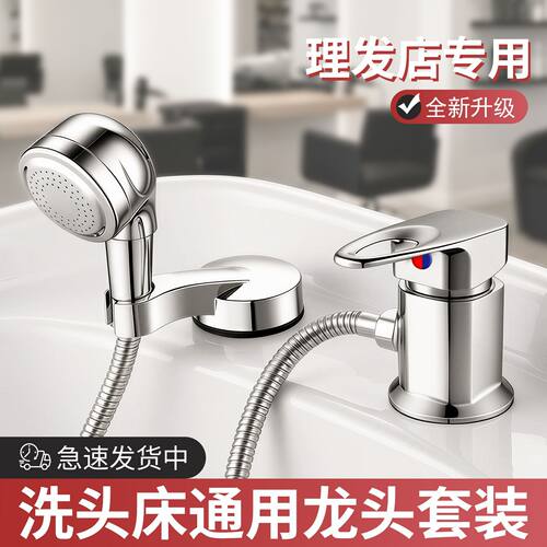 冷热美发店用品配件水龙头开关