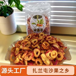 内蒙古特产无糖无核无添加扎兰屯沙果干孕妇儿童怀旧休闲解馋零食