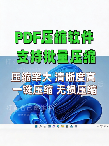 PDF压缩软件一键无损缩小减少文件体积批量修改dpi工具专业快神器
