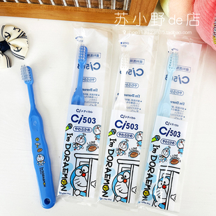 现货日本正品 7岁中毛牙刷 进口ci503机器猫502幼儿童齿科医院荐2