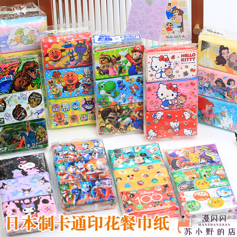 日本制正品三丽鸥凯蒂猫美乐蒂卡通奥特曼儿童无香印花面纸餐巾纸