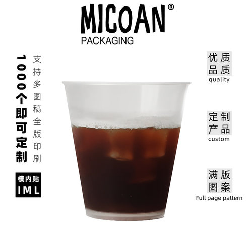 注塑杯小批量定制LOGO图案颜色