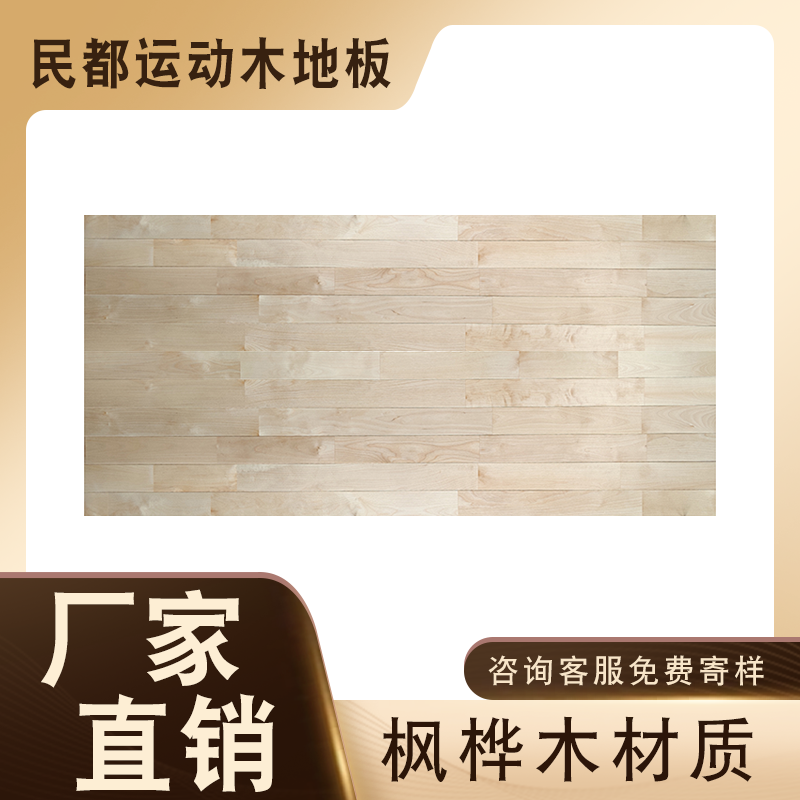 民都专业团队个性化定制E1级环保