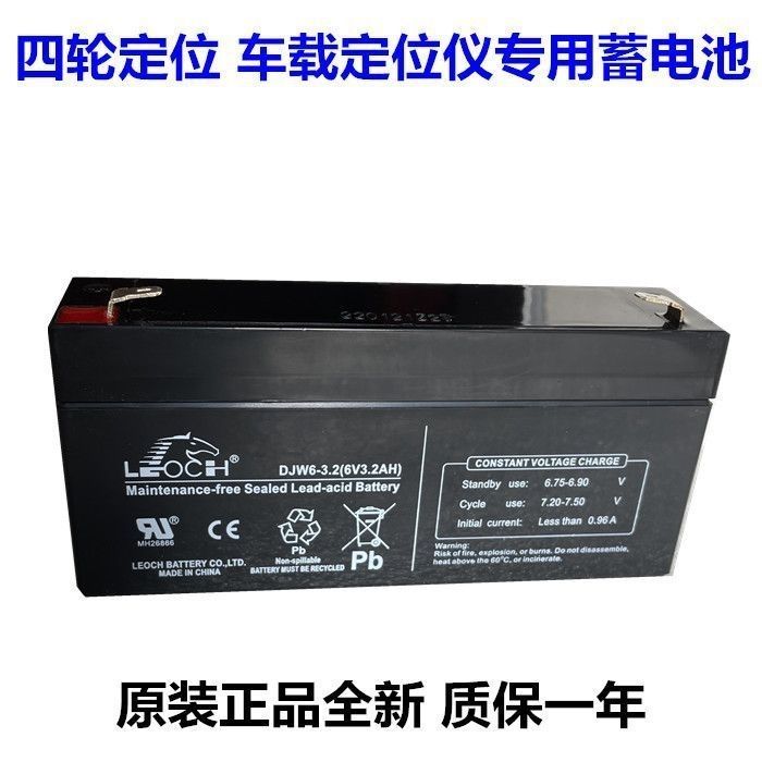6V3AH蓄电池盒6V3.2AH6600 6900四轮定位仪器电瓶环宇用电池