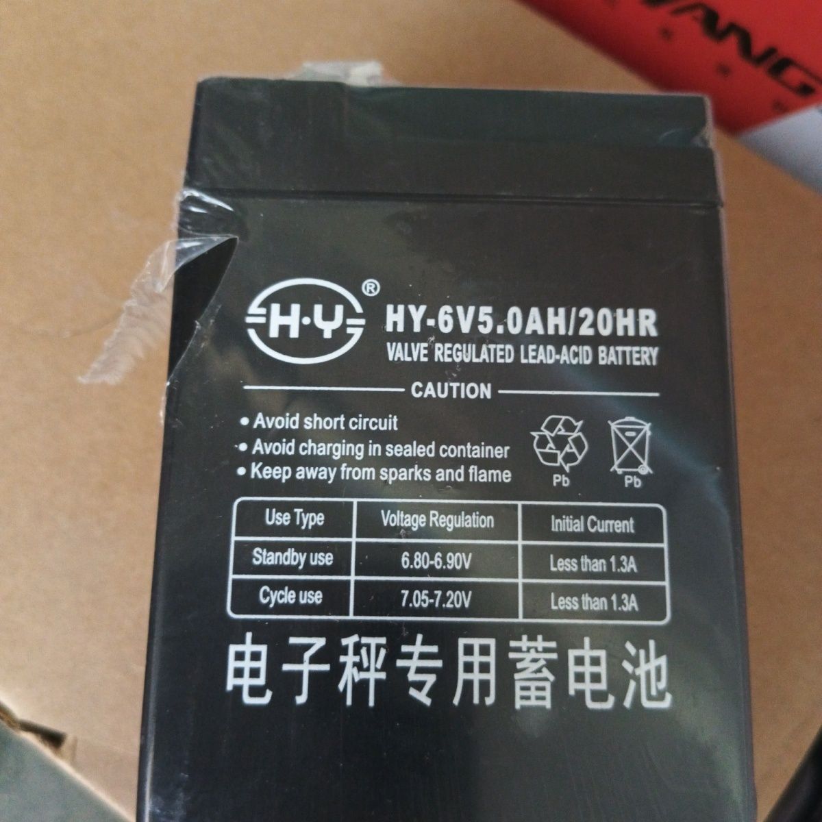 HY-6V5.0AH/20HR 6V5AH电子称专用蓄电池HY-6V4.5AH/20HR 6V4.5AH