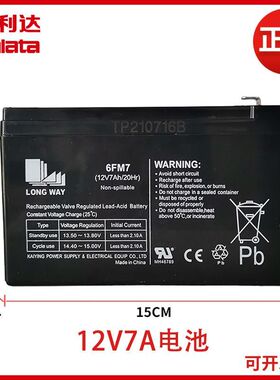 万利达音响网红音箱电瓶M+9810 9810S贝德BD1086电池12V7.0A