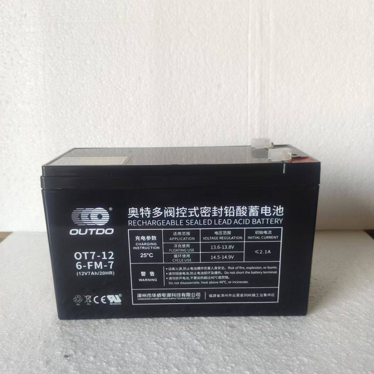 华威(OUTDO)奥特多OT7-12(12V7Ah20HR)免维护铅酸蓄电池6-FM-7