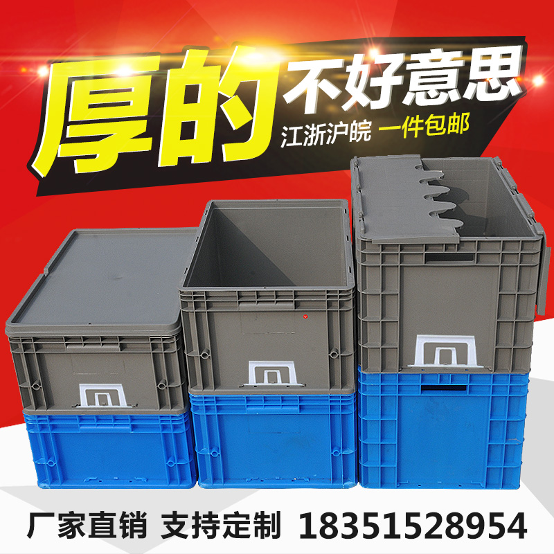 黑色灰色防静电塑料物流周转箱