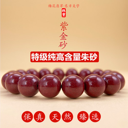 高档礼物本命年转运珠高含量手串