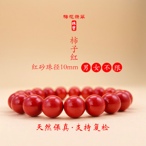 朱砂手串原矿手链本命年转运珠复古南红红砂首饰男女款纯天然手串