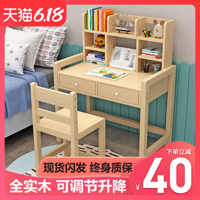 儿童学习桌实木书桌小学生家用小孩写字桌椅套装可升降作业课桌椅
