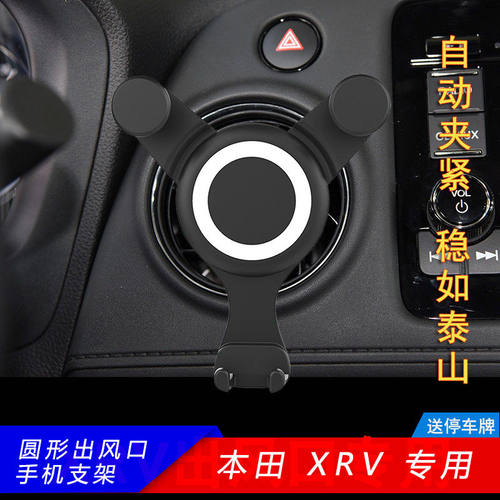 摩贝斯东风本田出风口安装简单