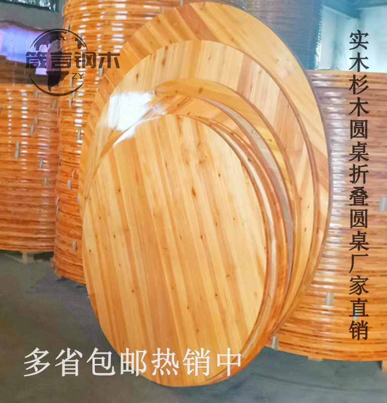 酒店家用实木大圆桌子面饭店宴会酒席桌子可折叠圆形餐桌圆台面板-封面