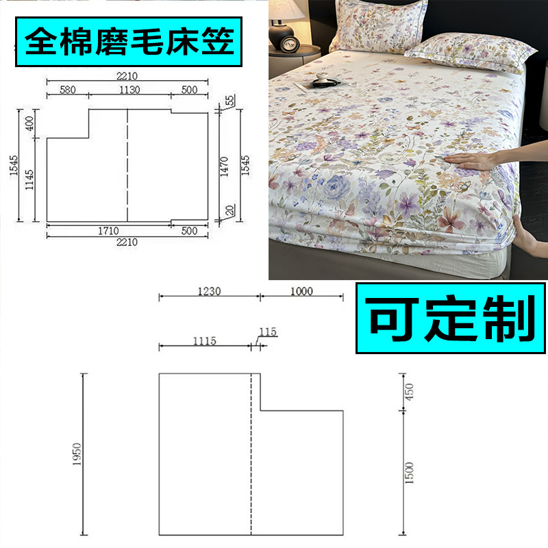 可定制全棉磨毛印花床笠防滑房车垫榻榻米床垫保护罩纯棉定做异形