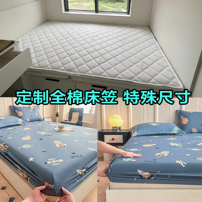 特殊尺寸定制全棉床笠