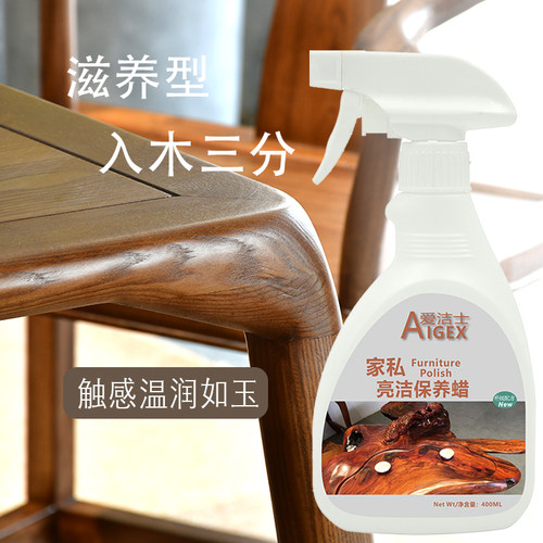 木制品竹藤家私保养精油蜡