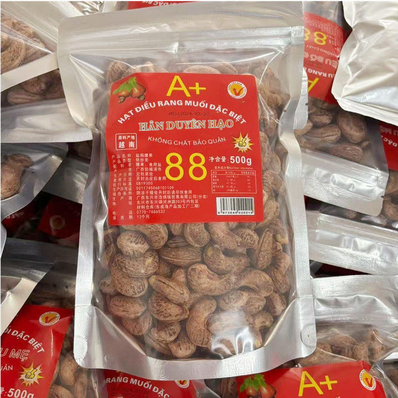 越南炭烧盐焗腰果带皮红标芽庄西贡坚果干果特产500g装包邮