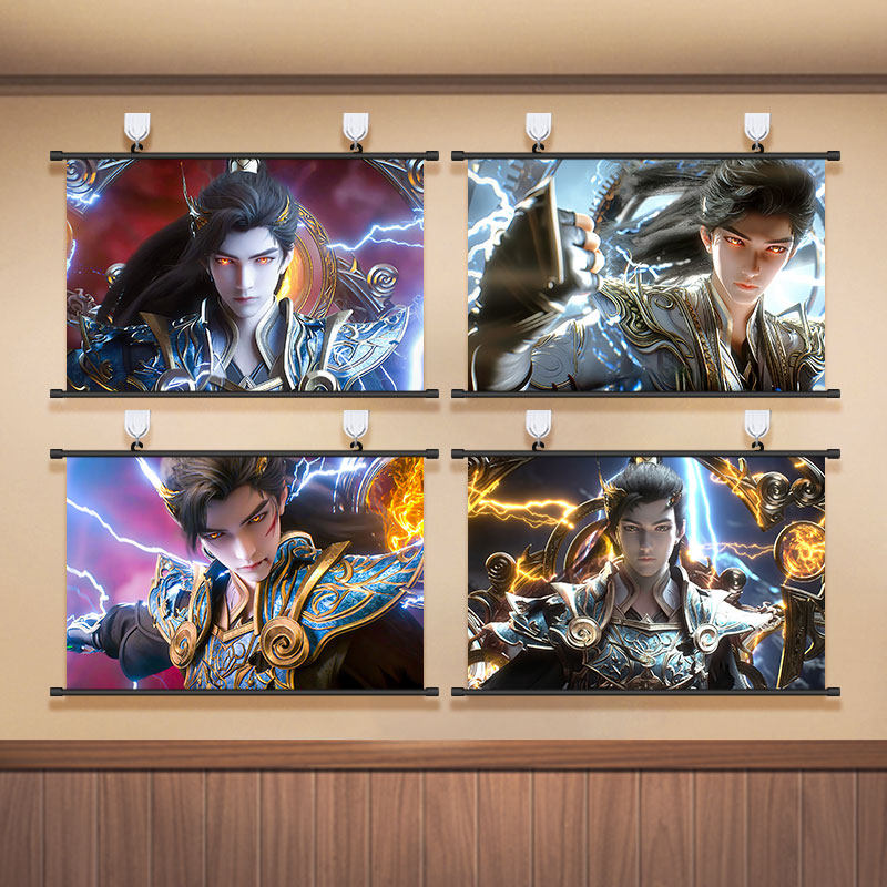 完美世界挂画石昊海报荒天帝