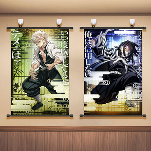 鬼灭之刃柱训练篇海报风柱蛇柱挂画动漫周边寝室卧室装饰画壁画