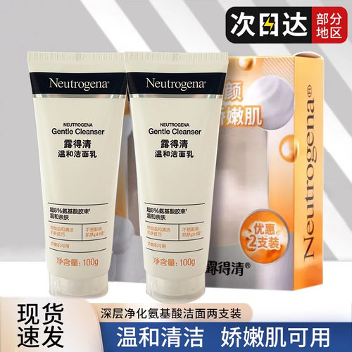 露得清深层净化氨基酸绵密泡沫