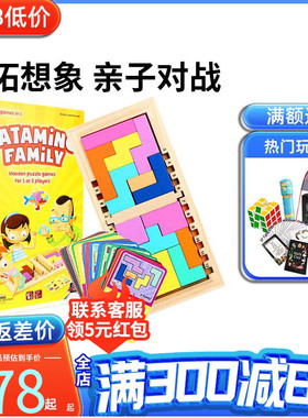 栢龙玩具桌游百变方块gigamic儿童益智桌面游戏亲子互动思维玩具