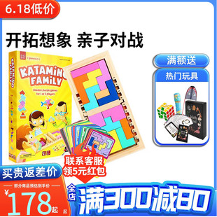 栢龙玩具桌游百变方块gigamic儿童益智桌面游戏亲子互动思维玩具