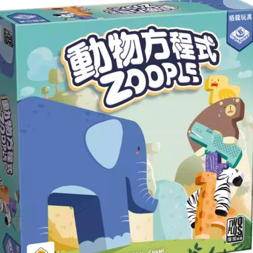 亲子互动平衡益智专注力训练游戏