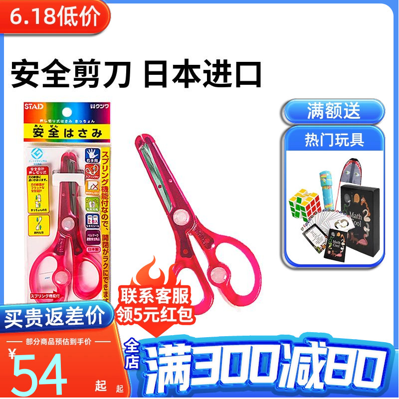 第一剪刀日本进口stad手工折纸图片