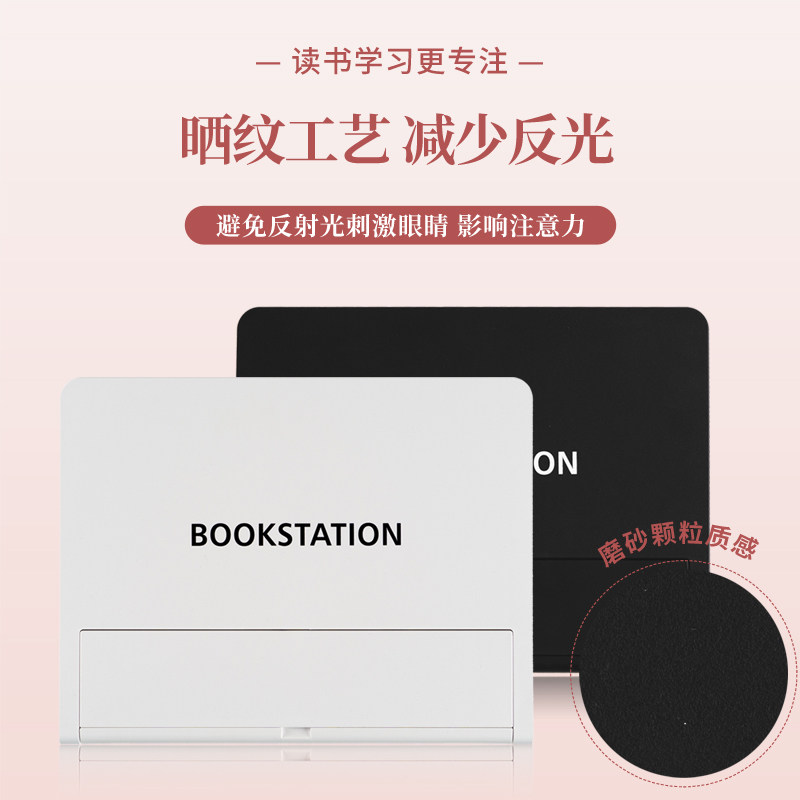 极简阅读架学生桌面看书支架