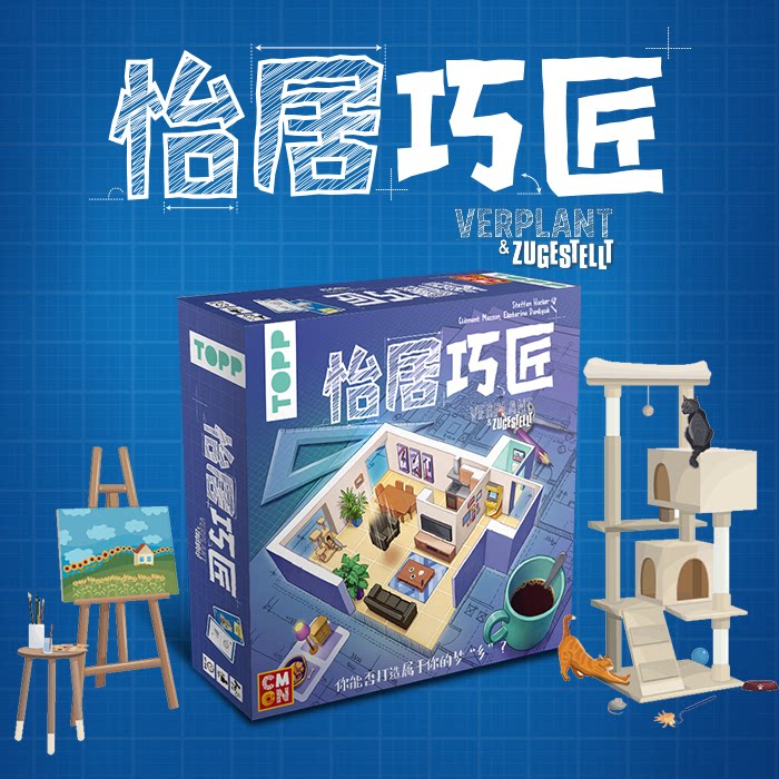 怡居巧匠正版房间平面装修设欢乐聚会2-6人破冰设计画图10+